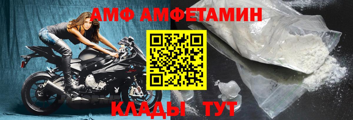 Амфетамин  АМФ 98%  Вход с VPN  АМФ  Тюмень 