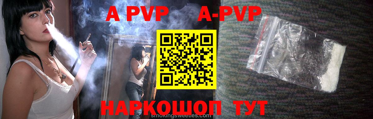 Тюмень  Alpha-PVP Соль  A PVP кристаллы  Вход с VPN  Альфа ПВП СК 
