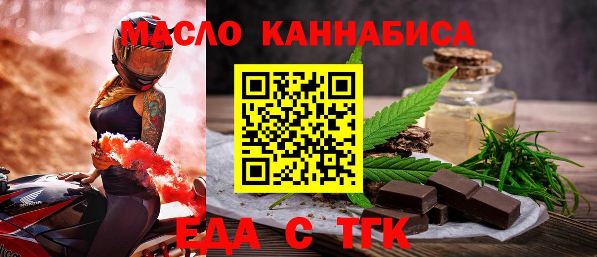 Тюмень  Печенье с ТГК конопля  Вход с VPN 