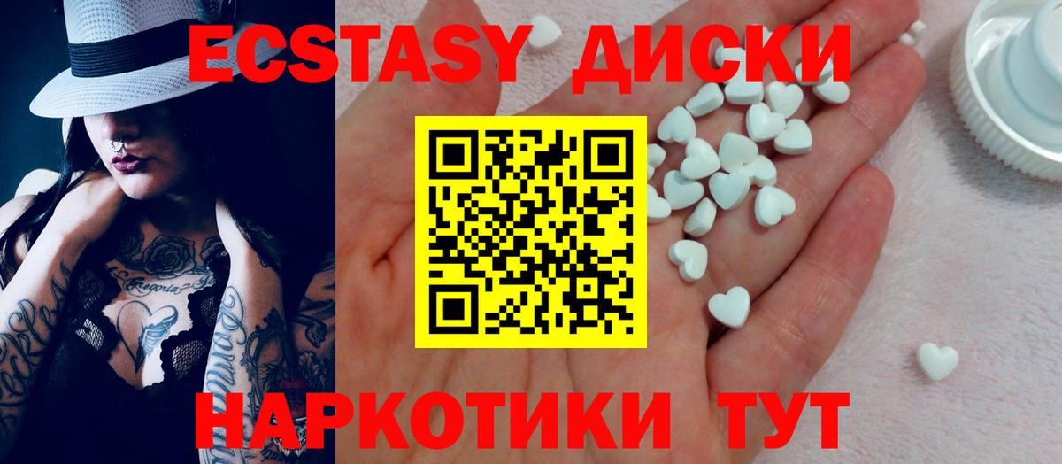 Тюмень  ЭКСТАЗИ TESLA  Экстази Punisher  Экстази  Вход с VPN 