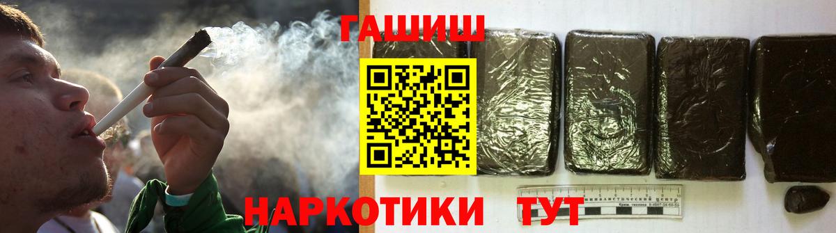 ГАШИШ гарик Тюмень