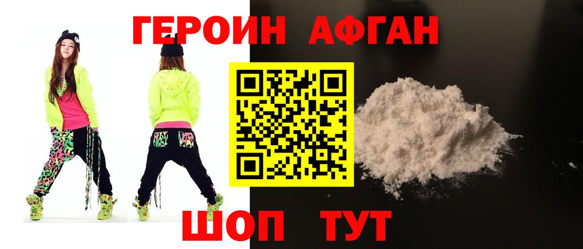 Героин Heroin  Вход с VPN  Тюмень 