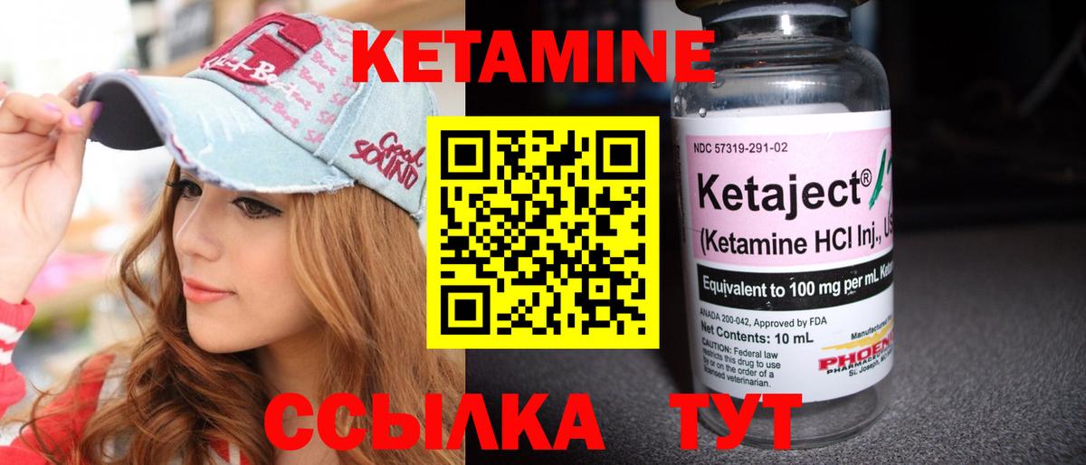 КЕТАМИН VHQ  Вход с VPN  Тюмень  КЕТАМИН VHQ 