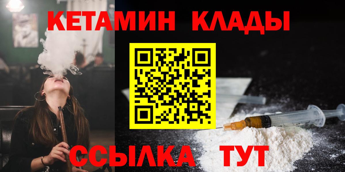 Кетамин ketamine Тюмень