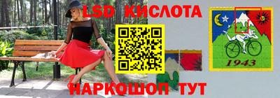 MESCALINE Белорецк