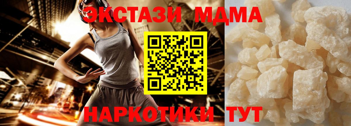 МДМА молли  MDMA crystal  Вход с VPN  Тюмень 