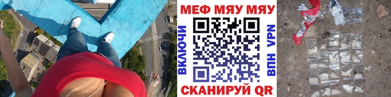 МЕФ мяу мяу darknet какой сайт Тюмень