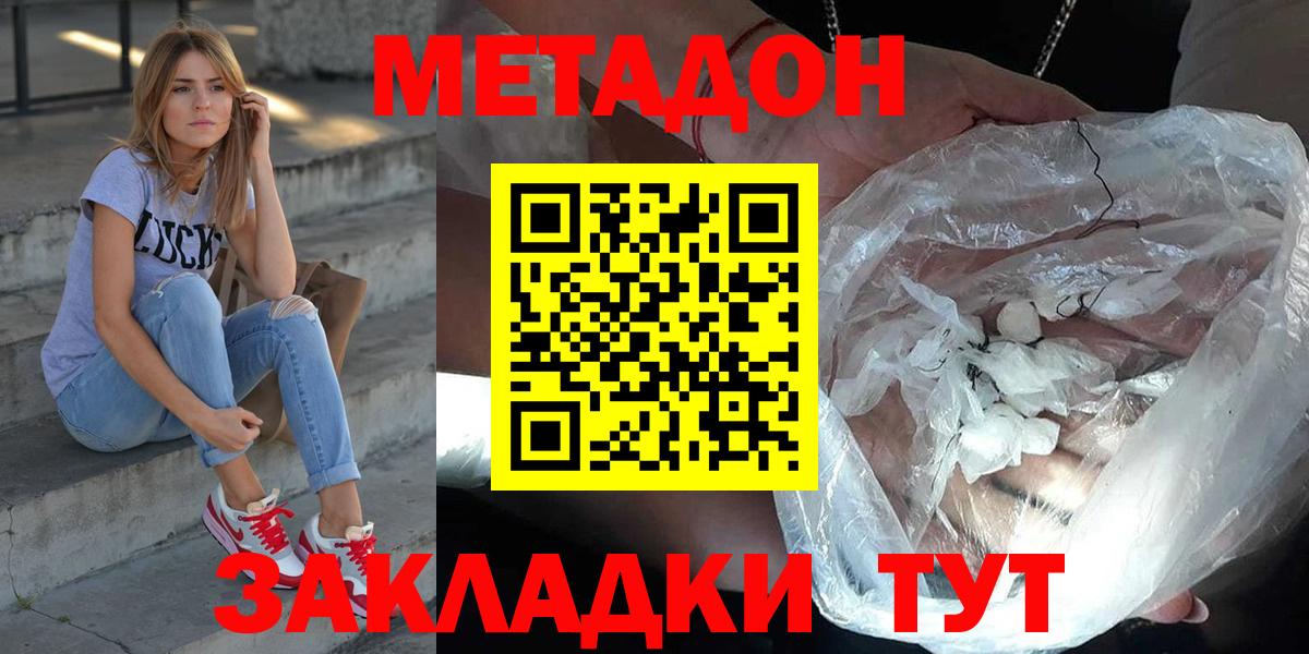 Метадон VHQ  blacksprut ONION  Тюмень  Вход с VPN 