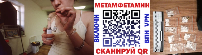 МЕТАМФЕТАМИН мет  hydra как войти  Тюмень 