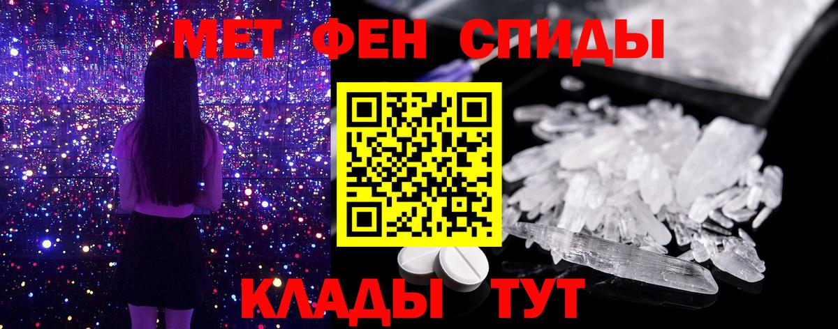 Тюмень  Первитин Methamphetamine  Вход с VPN 