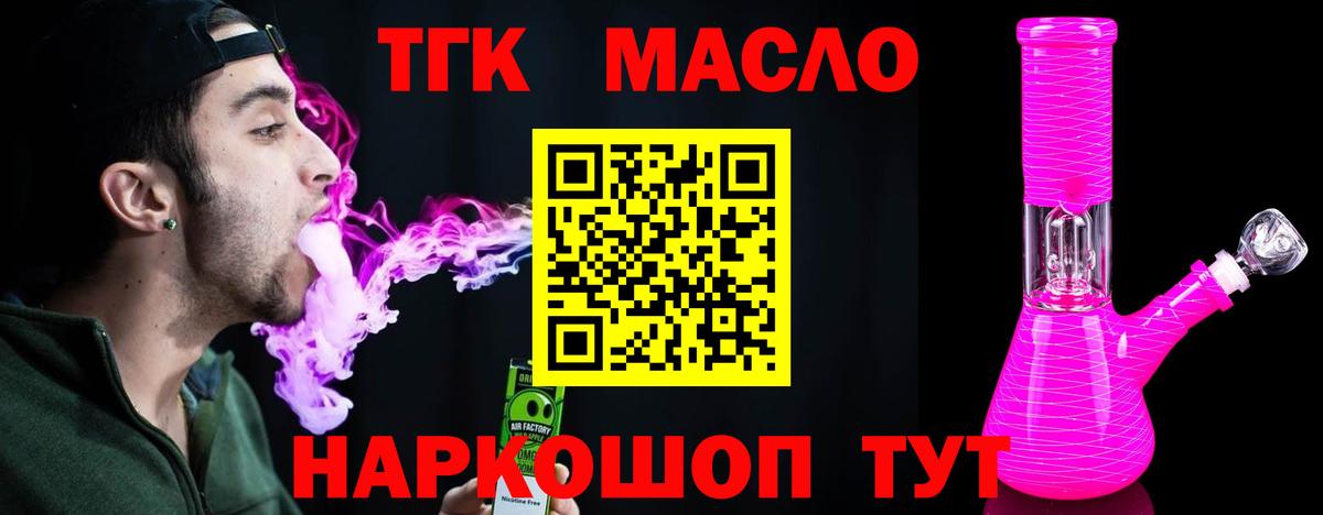 ТГК Wax Тюмень