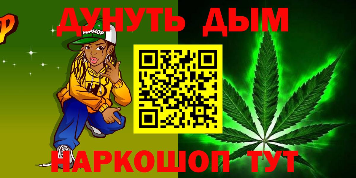 Конопля индика  Каннабис MAZAR  Вход с VPN  Бошки Шишки Ganja  Тюмень  Канабис MAZAR 